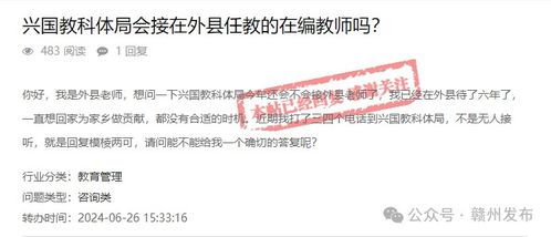 事關(guān)異地編回鄉(xiāng)任教，贛州多地最新回復(fù)