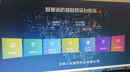 天津、甘肅、江西智慧消防建設(shè)應(yīng)用探索與贛州網(wǎng)絡(luò)技術(shù)服務(wù)創(chuàng)新